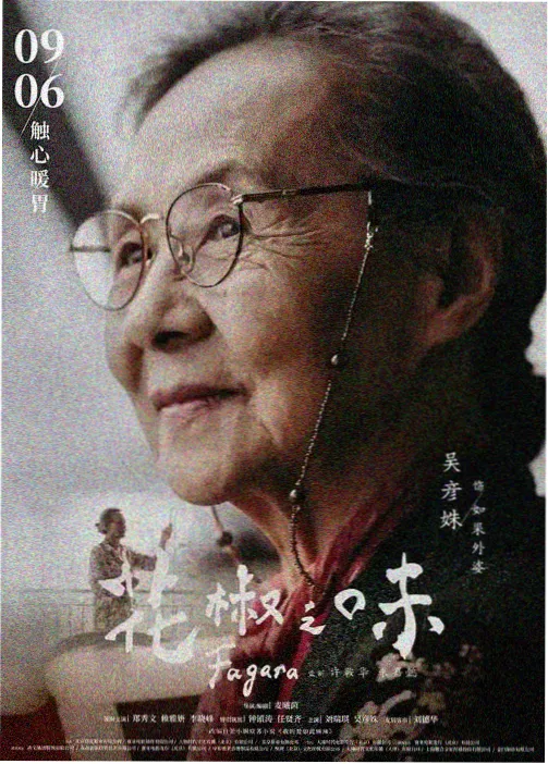 《静默频率》活页封面